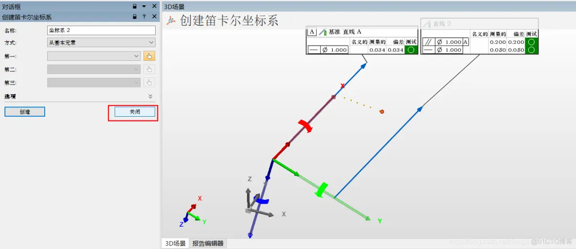 【工业控制】PolyWorks培训教程-PCB字符机平行度和垂直度_PolyWorks_05